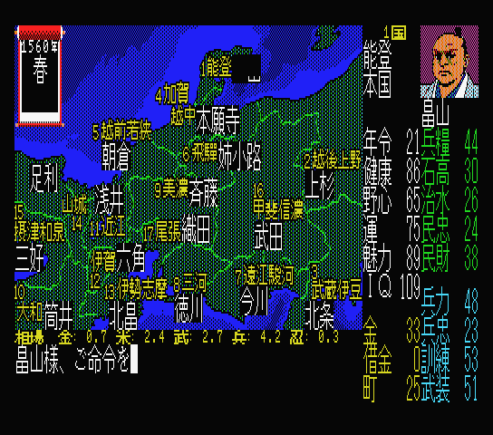 Nobunaga no Yabou: Zenkokuhan screenshot 1 for MSX2